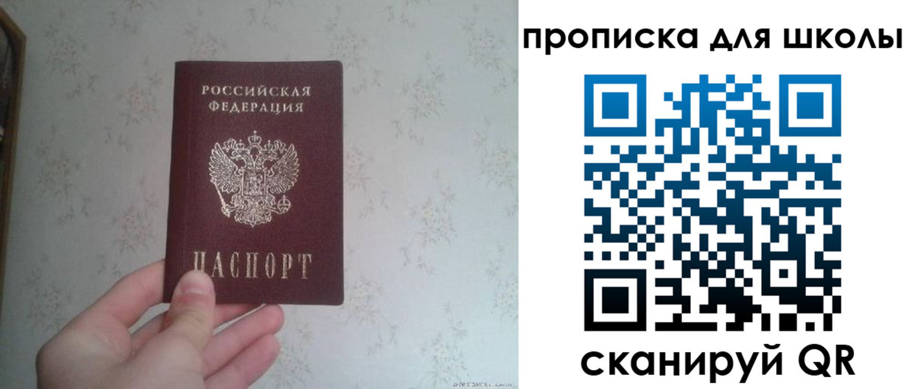 прописка в квартире в Трёхгорном