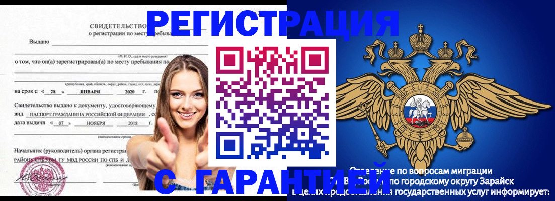 регистрация в Трёхгорном