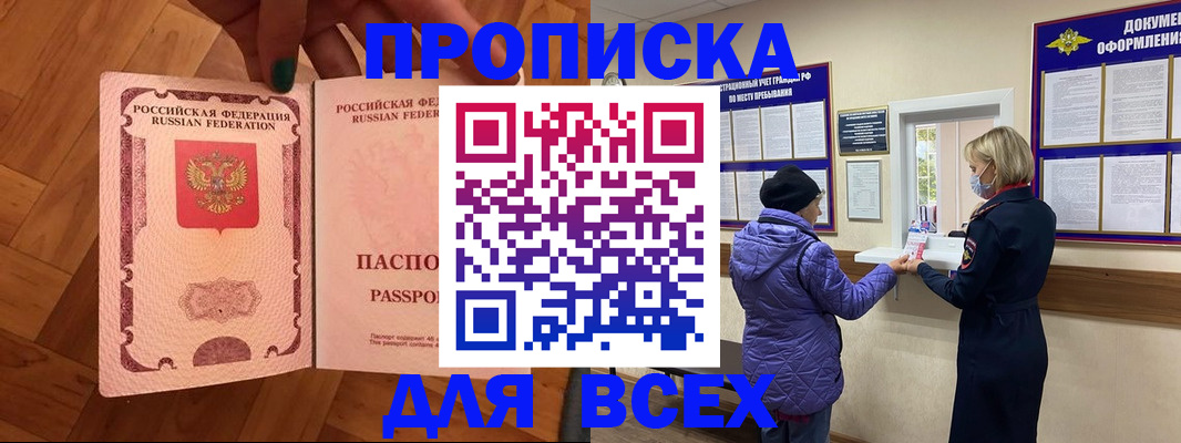 регистрация для школы в Трёхгорном